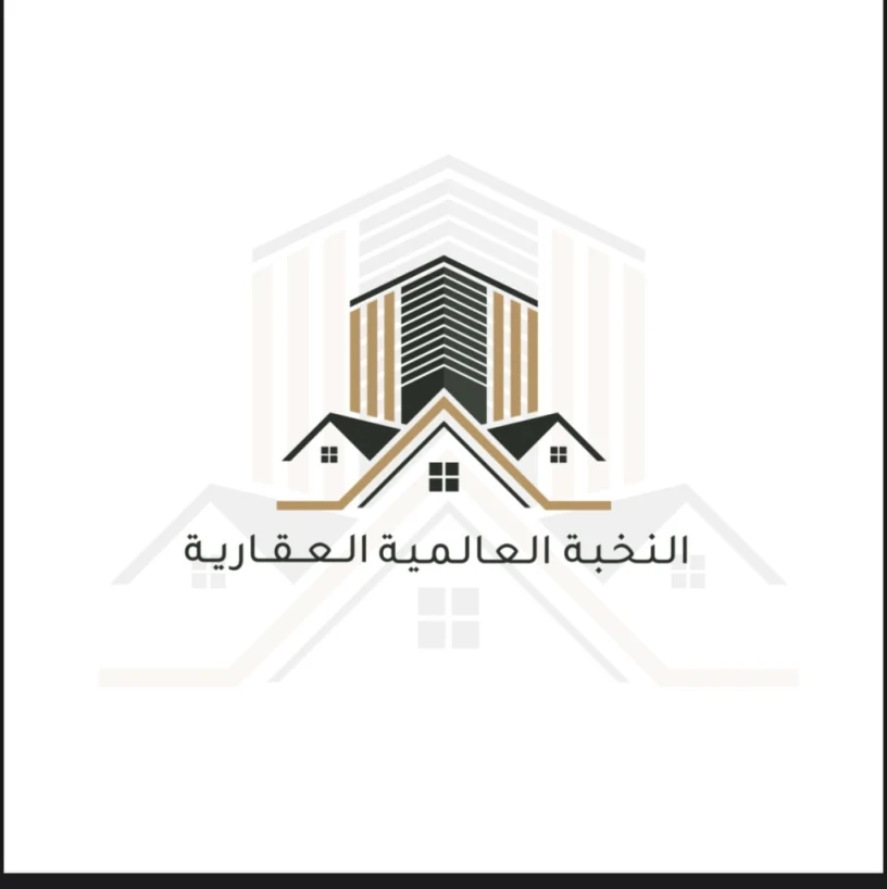 النخبه العالميه العقاريه