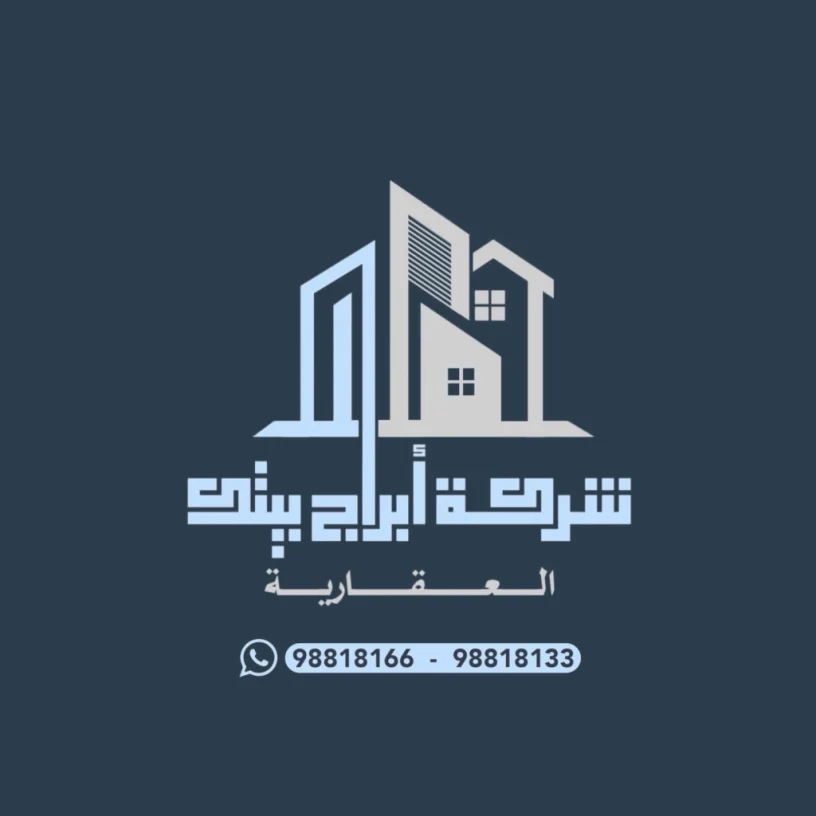 مكتب شركه ابراج بيتك العقاريه