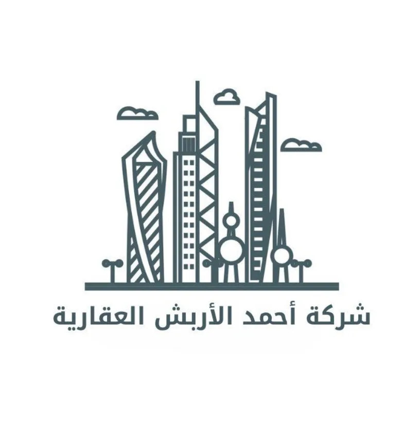 شركة أحمد الأربش العقارية