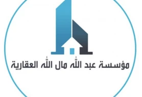 Rental Department / Abdullah Malallah Real Estate Office