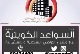 Kuwaiti Real Estate Al -Sawaida Company