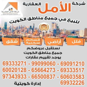 Al Amal Group Office