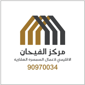 Al-Faihan Real Estate Center