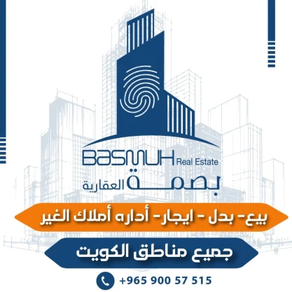 Basma Real Estate Company