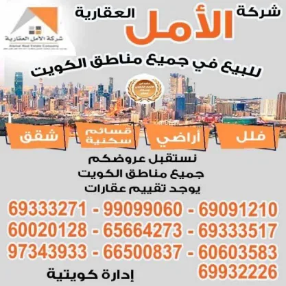 Al Amal Group Office