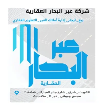 Overseas Real Estate Company