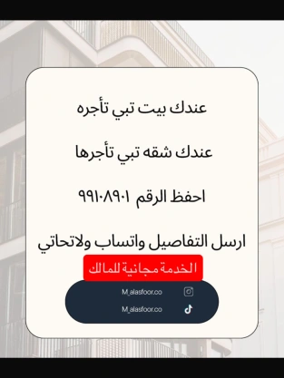 Mohammed Al-Asfour Real Estate Office