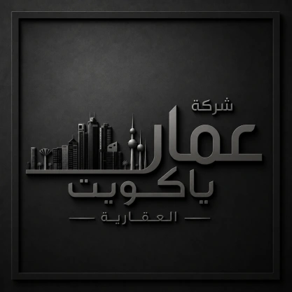 Ammar Ya Kuwait Real Estate (Abu Mahdi)
