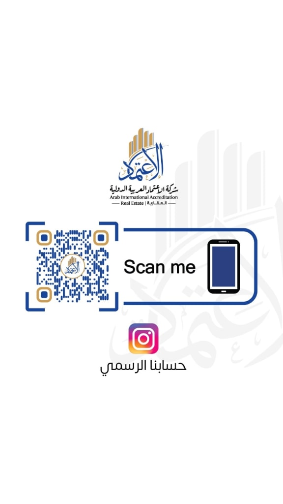 Al-Etimad Arab Real Estate Company