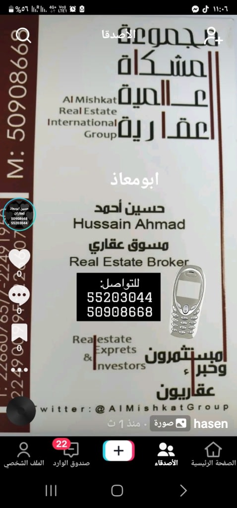 شركة المشكاة العقاريه