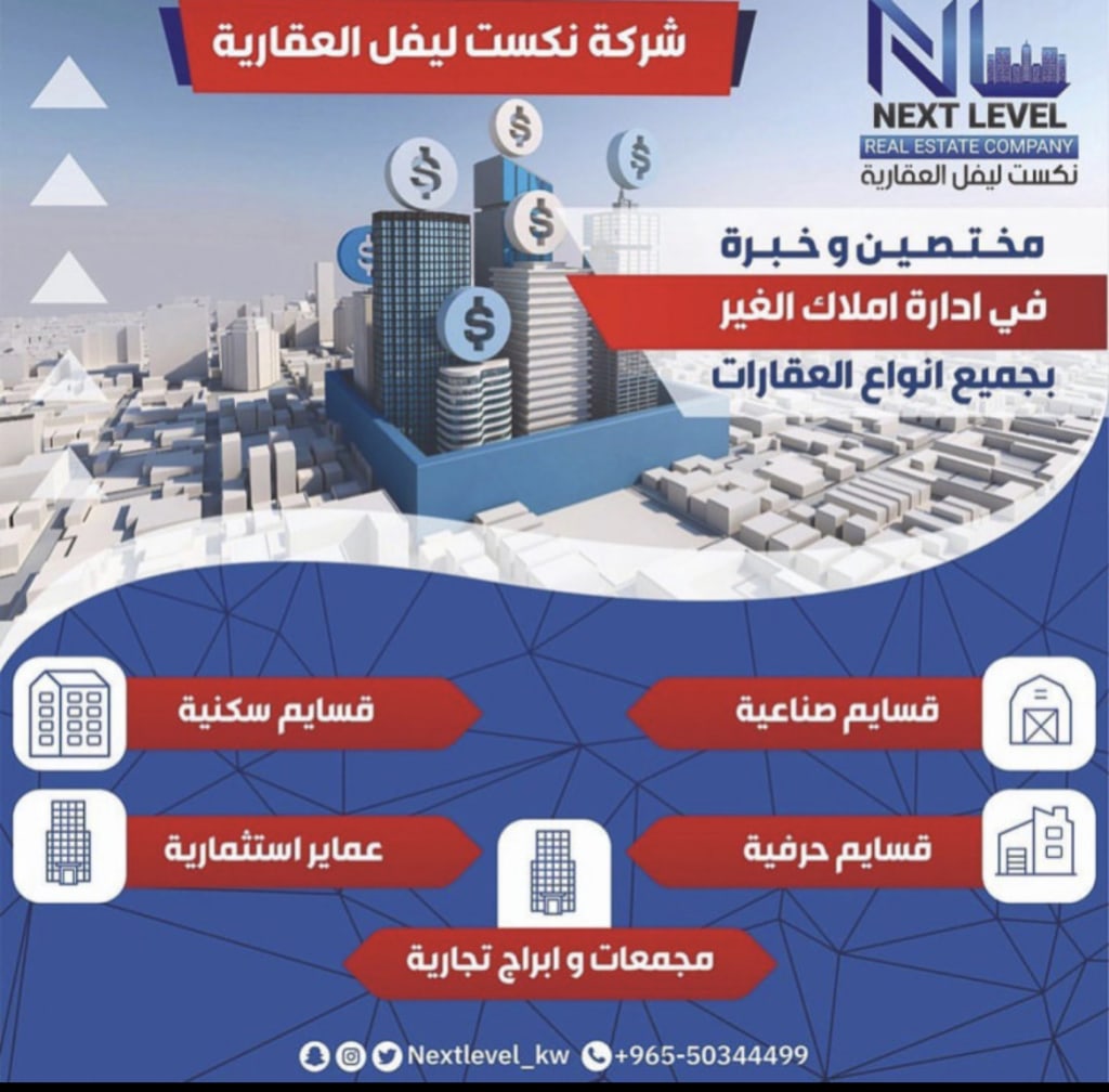 Commercial for Rent in Mirqab