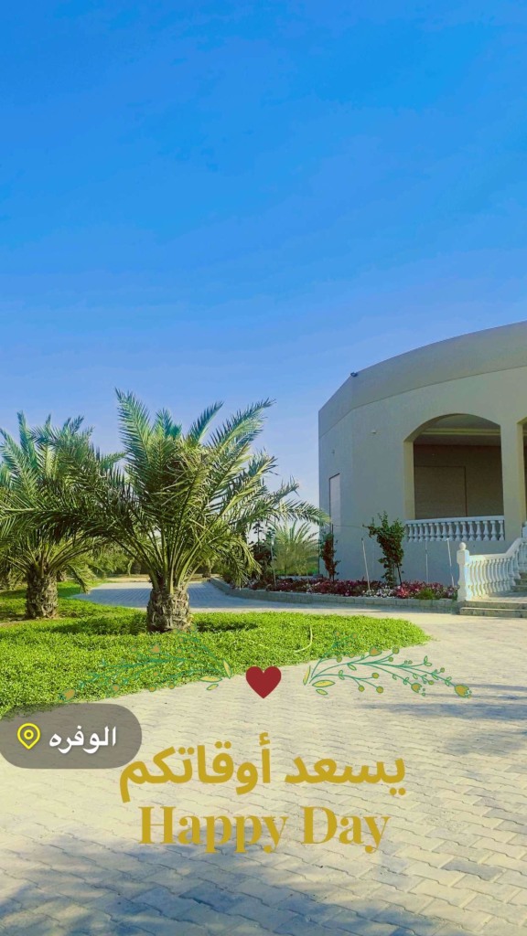 Farm for Sale in Wafra Farms