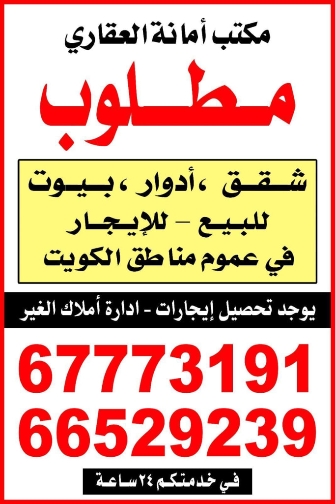 Apartment for Rent in Funaitees