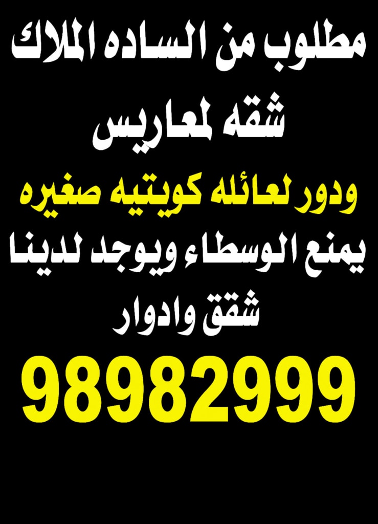 Apartment for Rent in South Abdullah Al-Mubarak