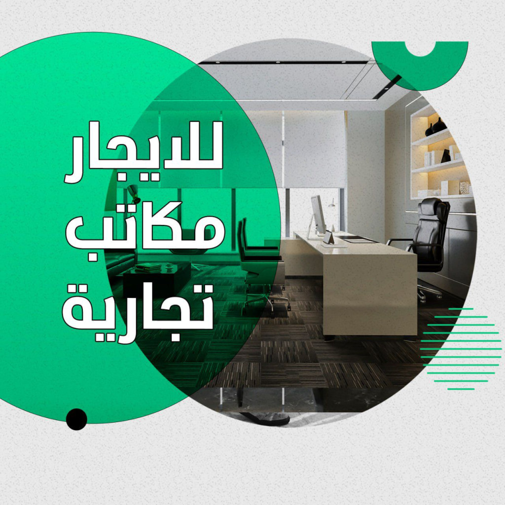 Commercial for Rent in Hawally