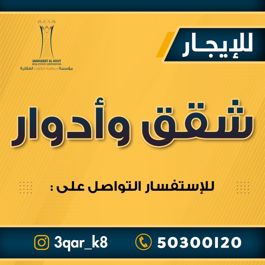 Apartment for Rent in Abu Fatira