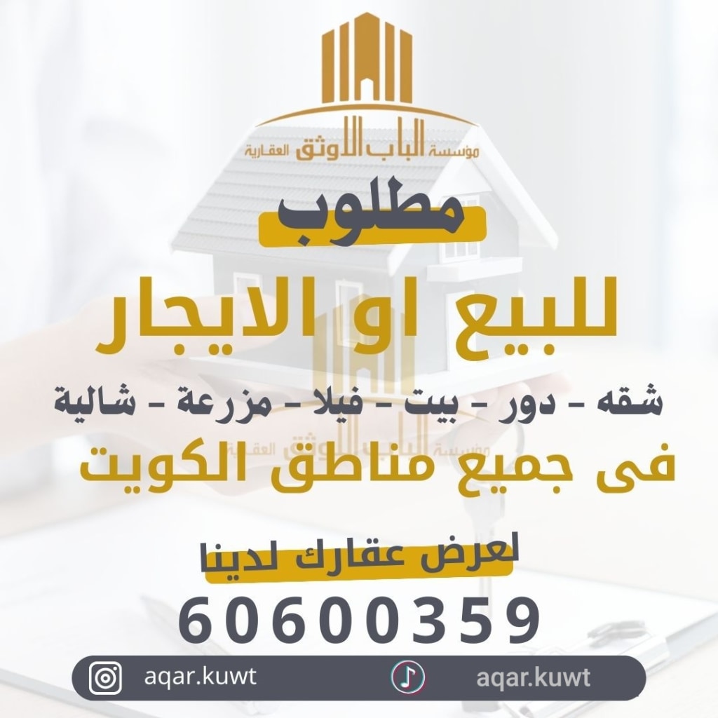 Apartment for Rent in Rumaithiya