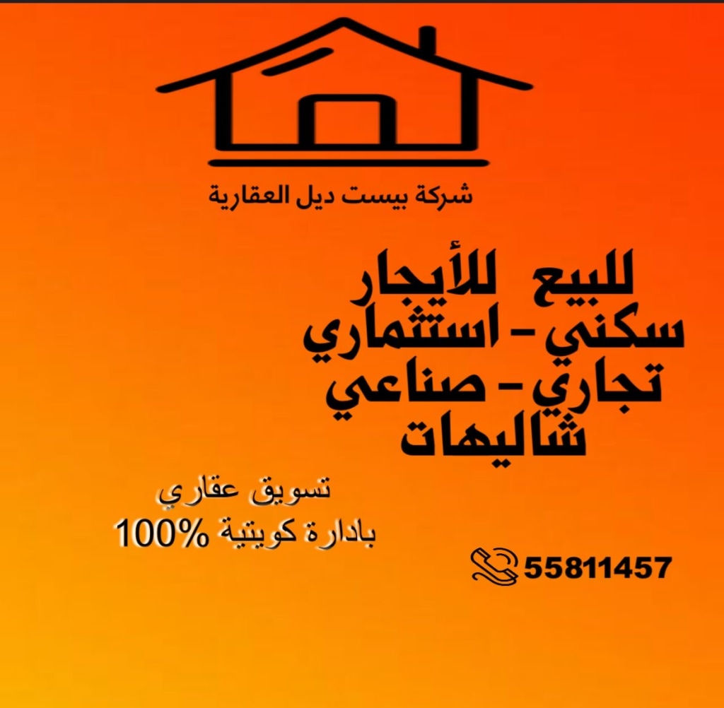Apartment for Rent in Jaber Al-Ahmad