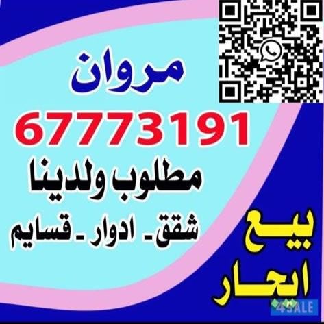 Apartment for Rent in Shuhada