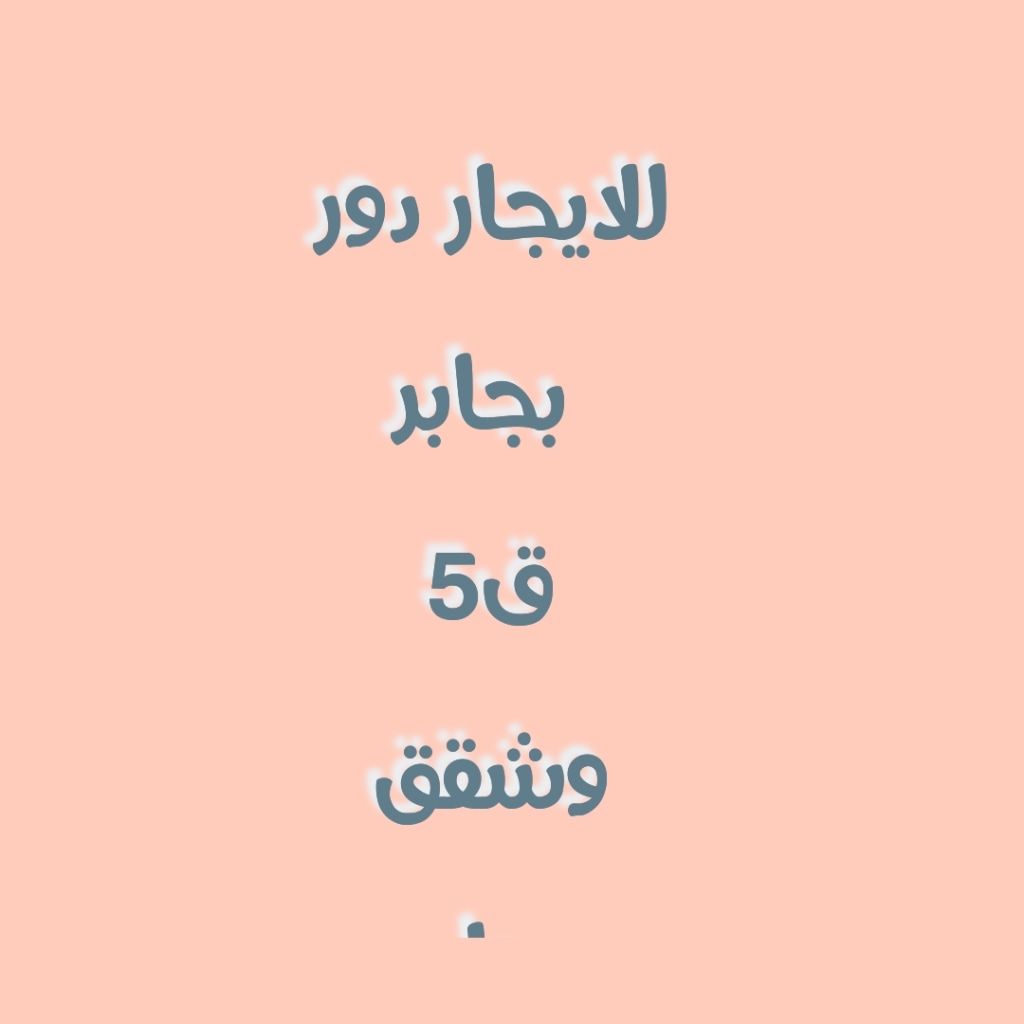 Apartment for Rent in Jaber Al-Ahmad