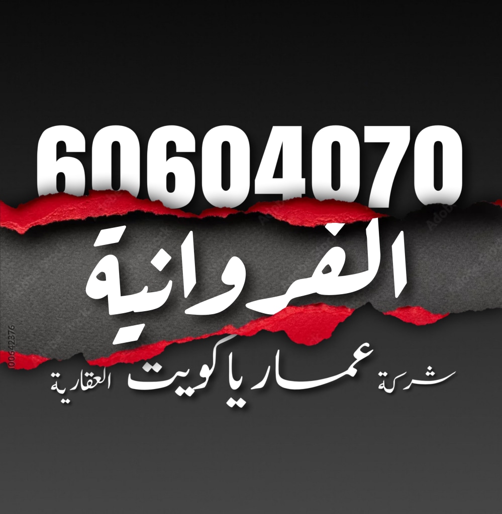 Apartment for Sale in Farwaniya