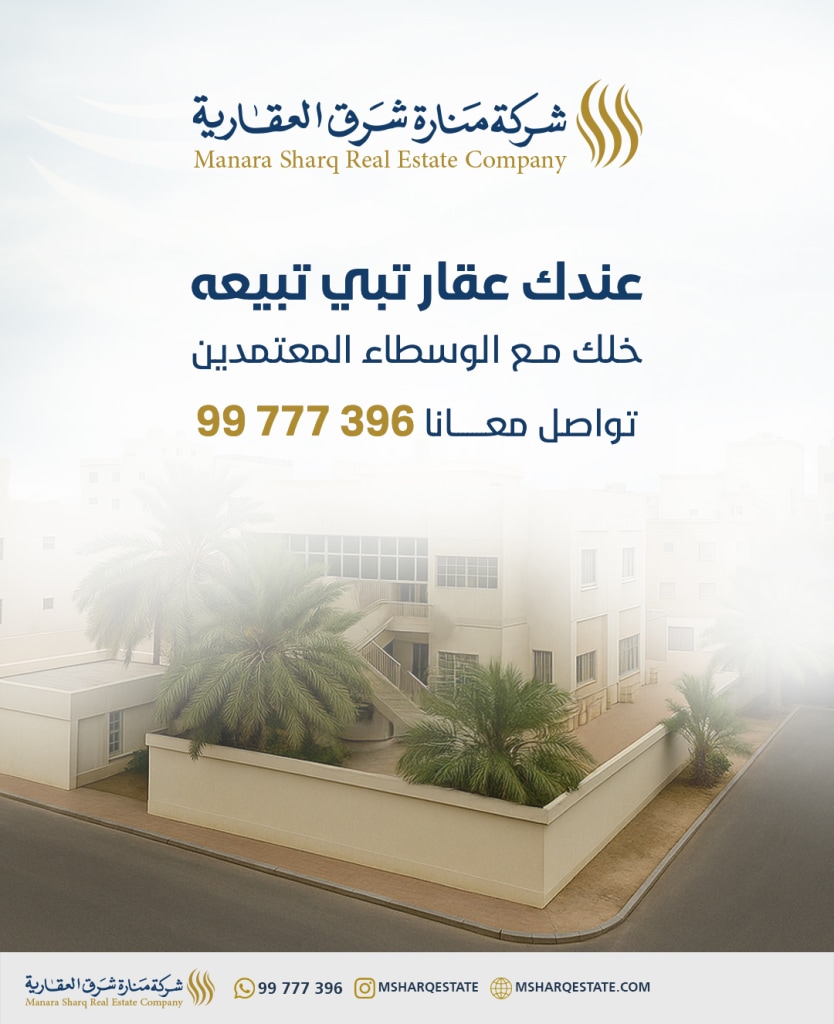 Apartment for Sale in North West Sulaibikhat