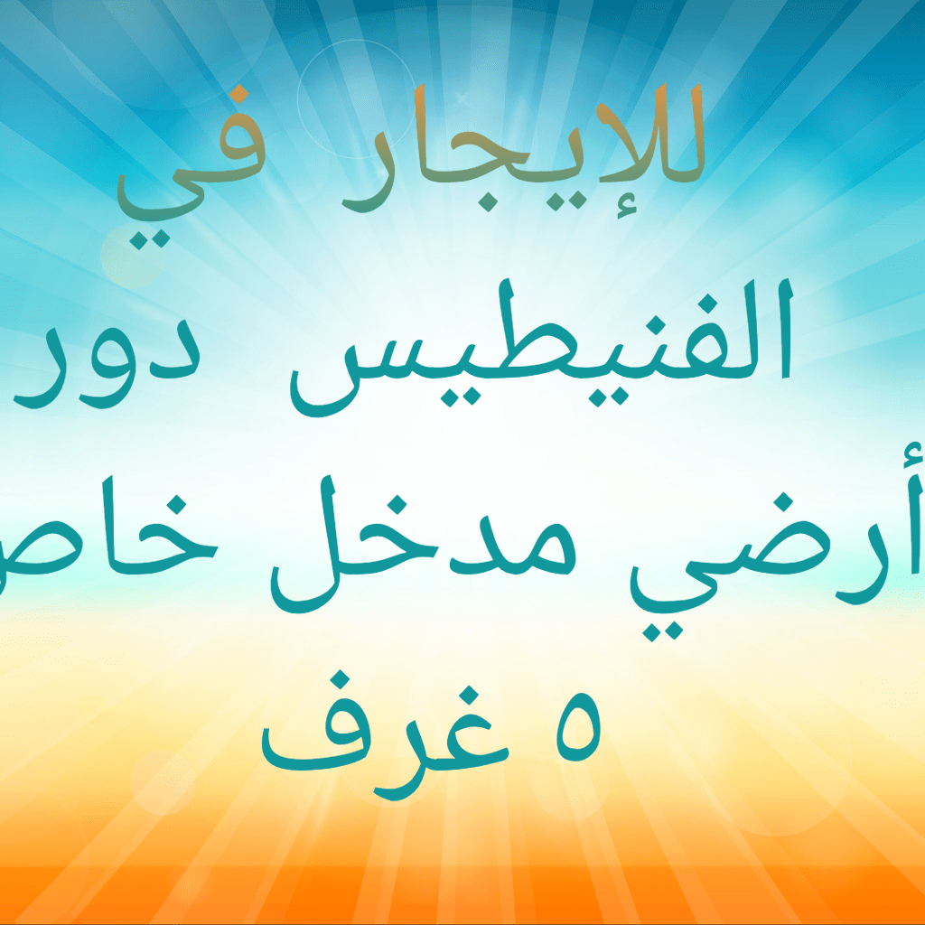 Apartment for Rent in Funaitees