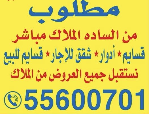 Apartment for Rent in South Abdullah Al-Mubarak