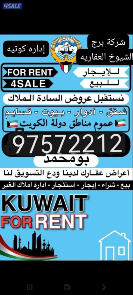 Apartment for Rent in Salwa