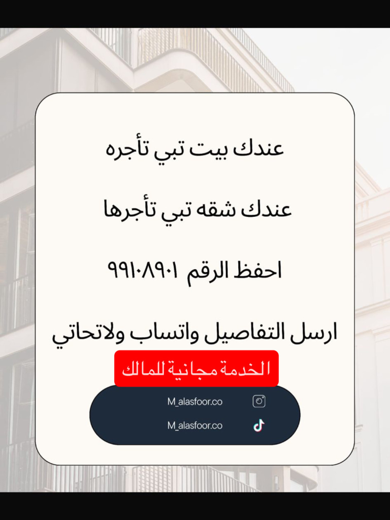 Apartment for Rent in Saad Al-Abdullah