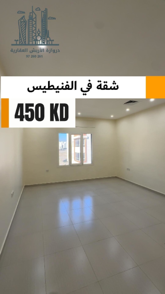 Apartment for Rent in Funaitees