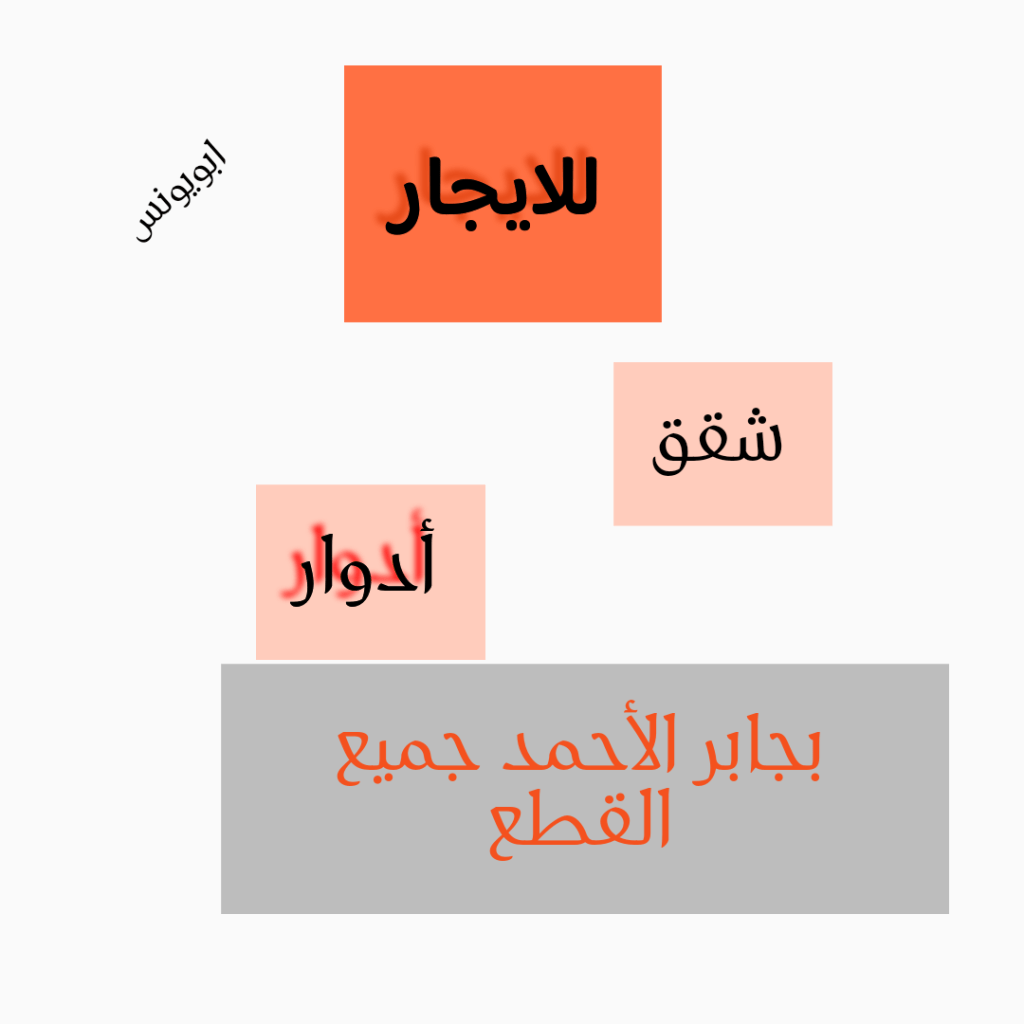 Apartment for Rent in Jaber Al-Ahmad