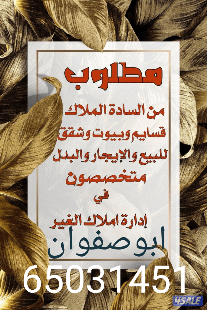 Apartment for Sale in Sabah Al-Salem