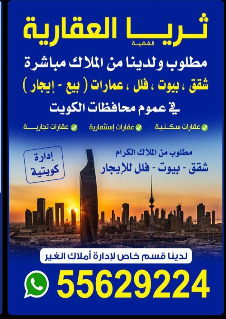 Apartment for Rent in South Abdullah Al-Mubarak