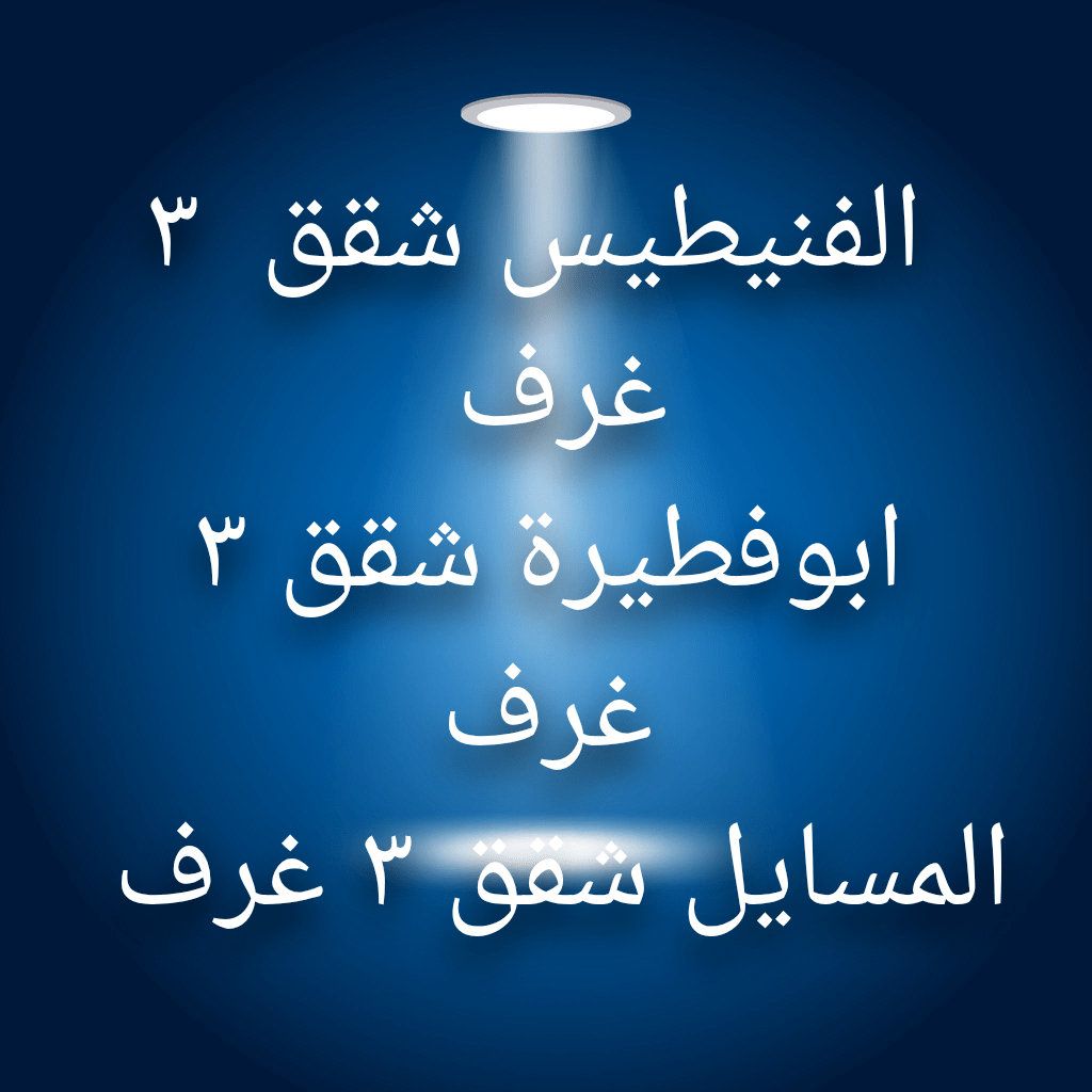 Apartment for Rent in Funaitees