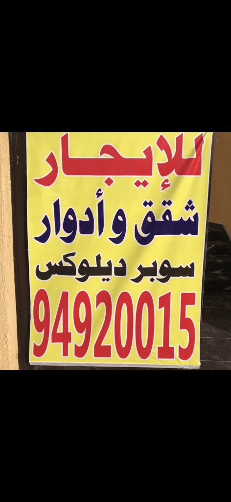 Apartment for Rent in Abu Fatira