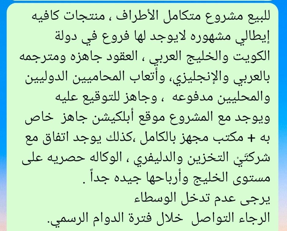 Commercial for Sale in Riggae