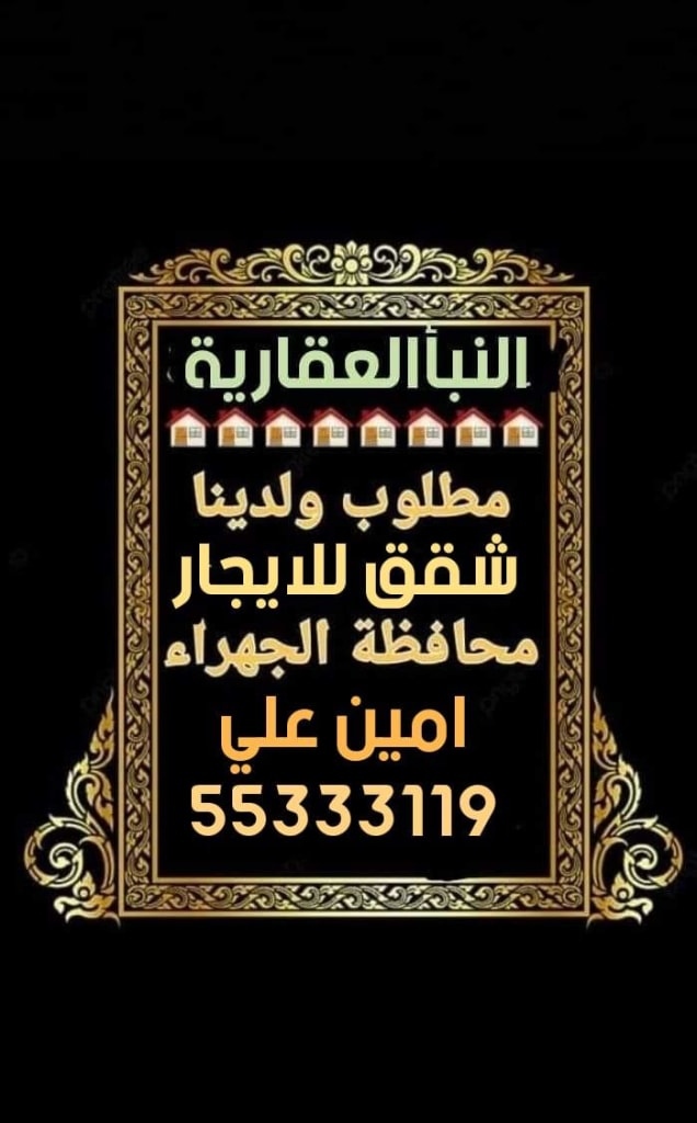 Apartment for Rent in Jaber Al-Ahmad