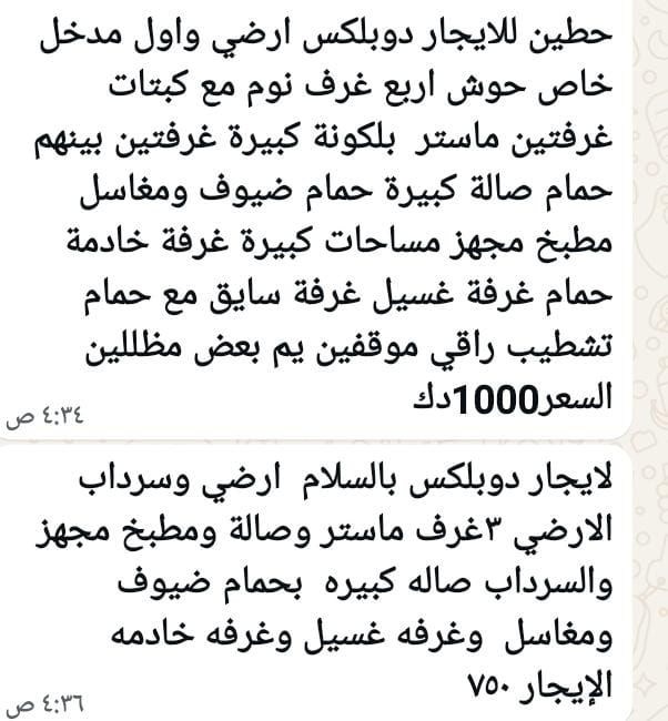 Apartment for Rent in Siddeeq