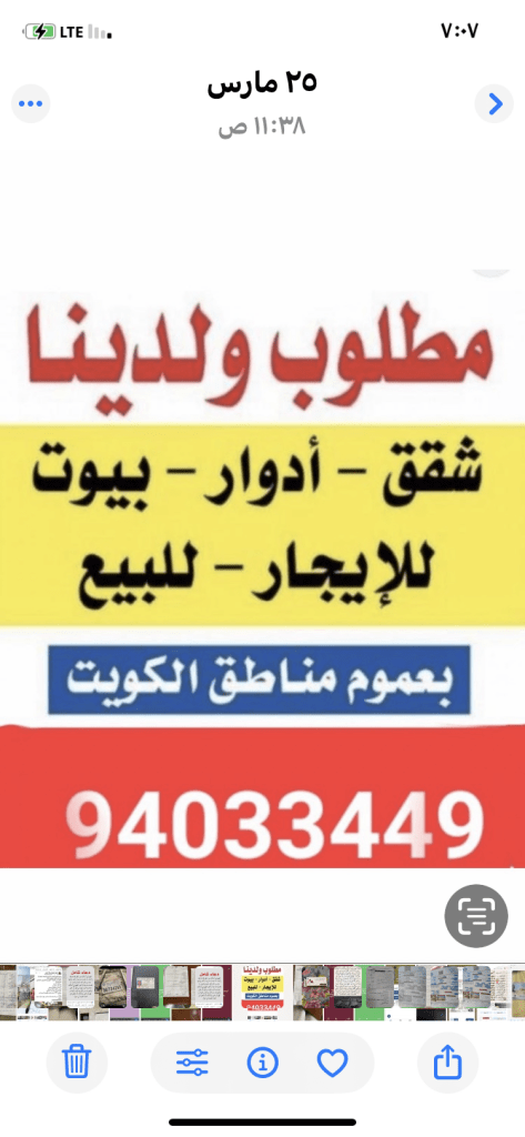 Apartment for Rent in Abu Fatira