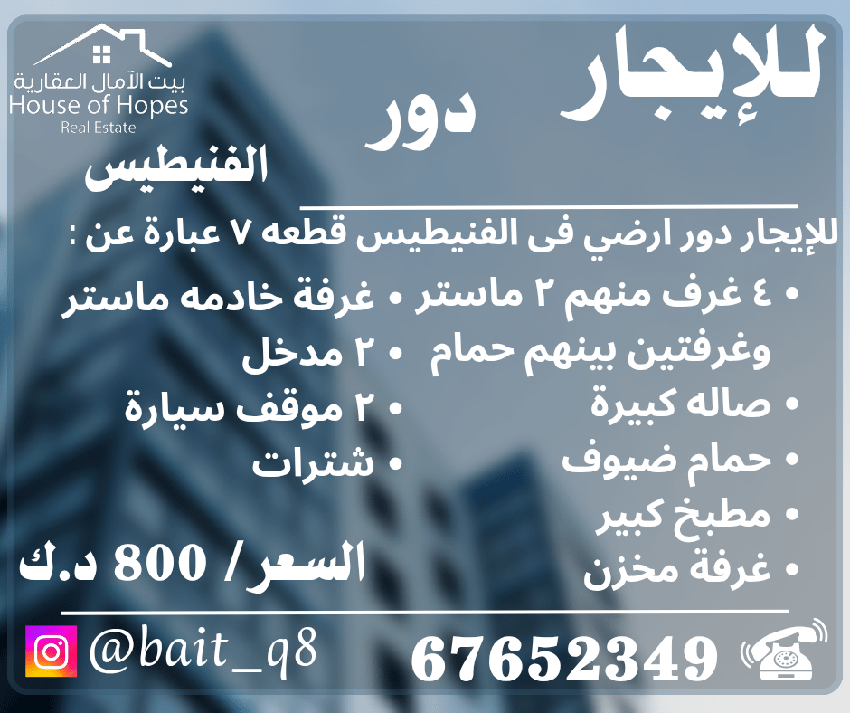 Apartment for Rent in Funaitees