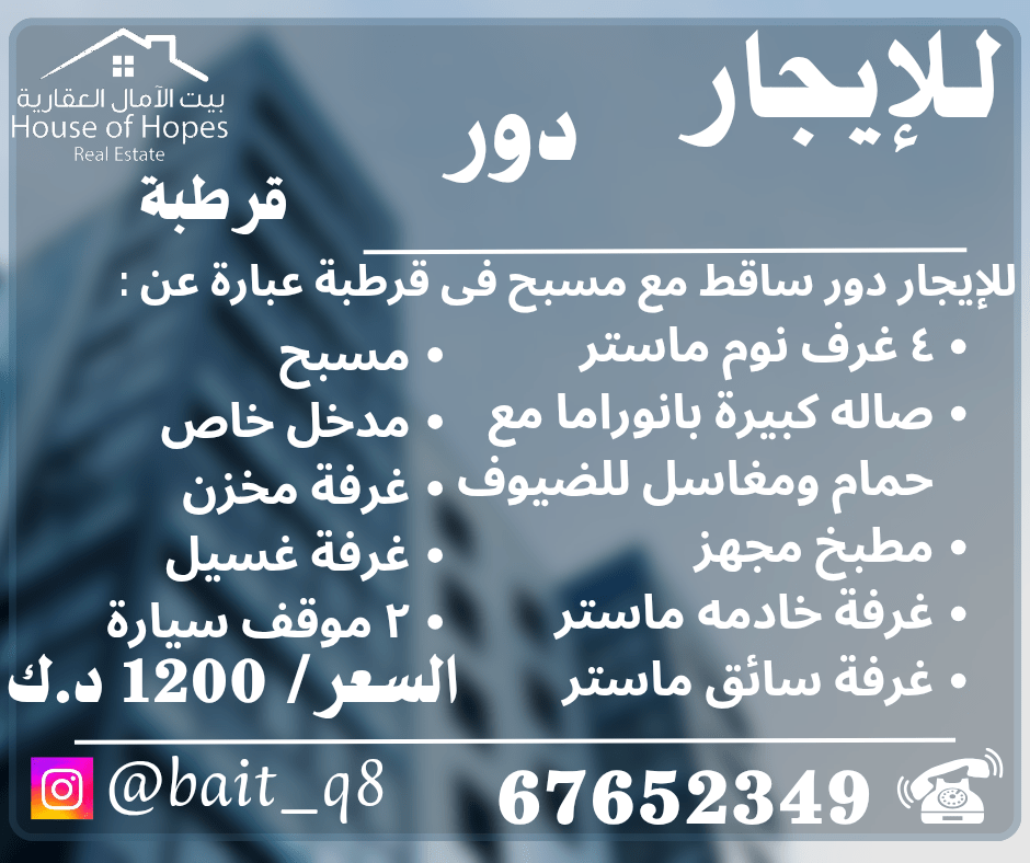 Apartment for Rent in Qortuba