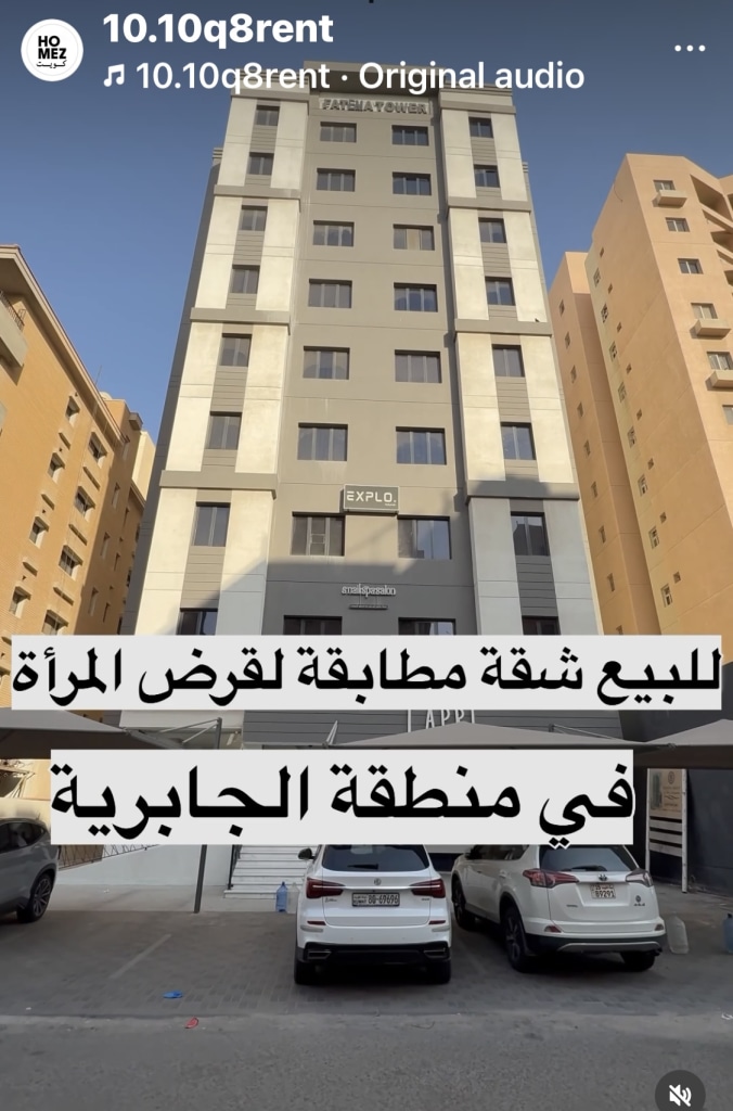 Apartment for Sale in Jabriya