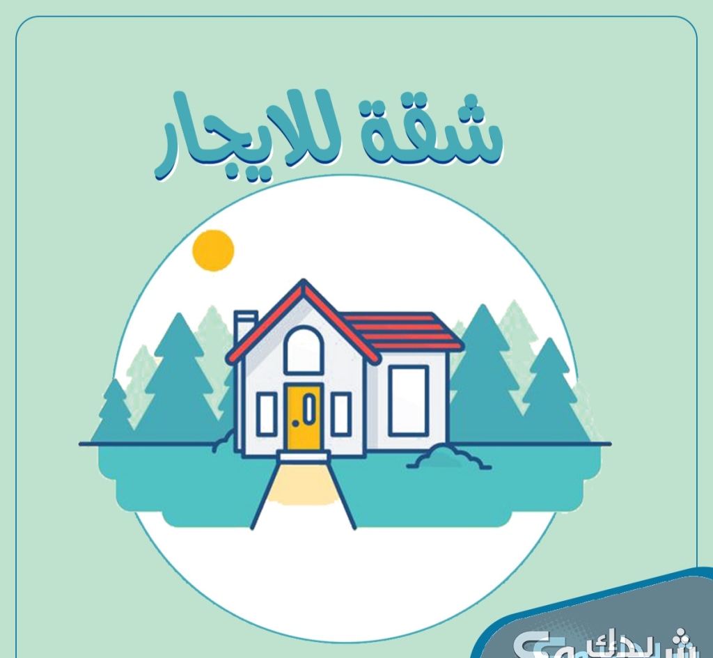 Apartment for Rent in Salwa