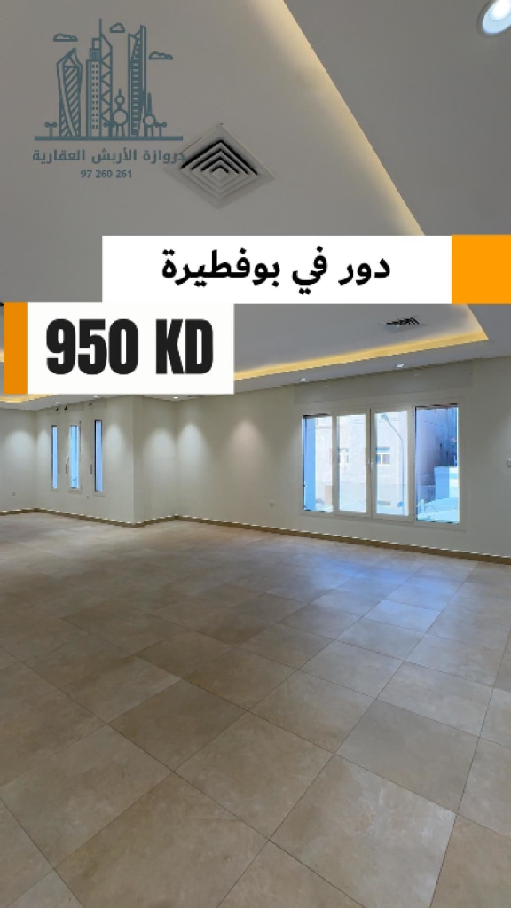 Apartment for Rent in Abu Fatira