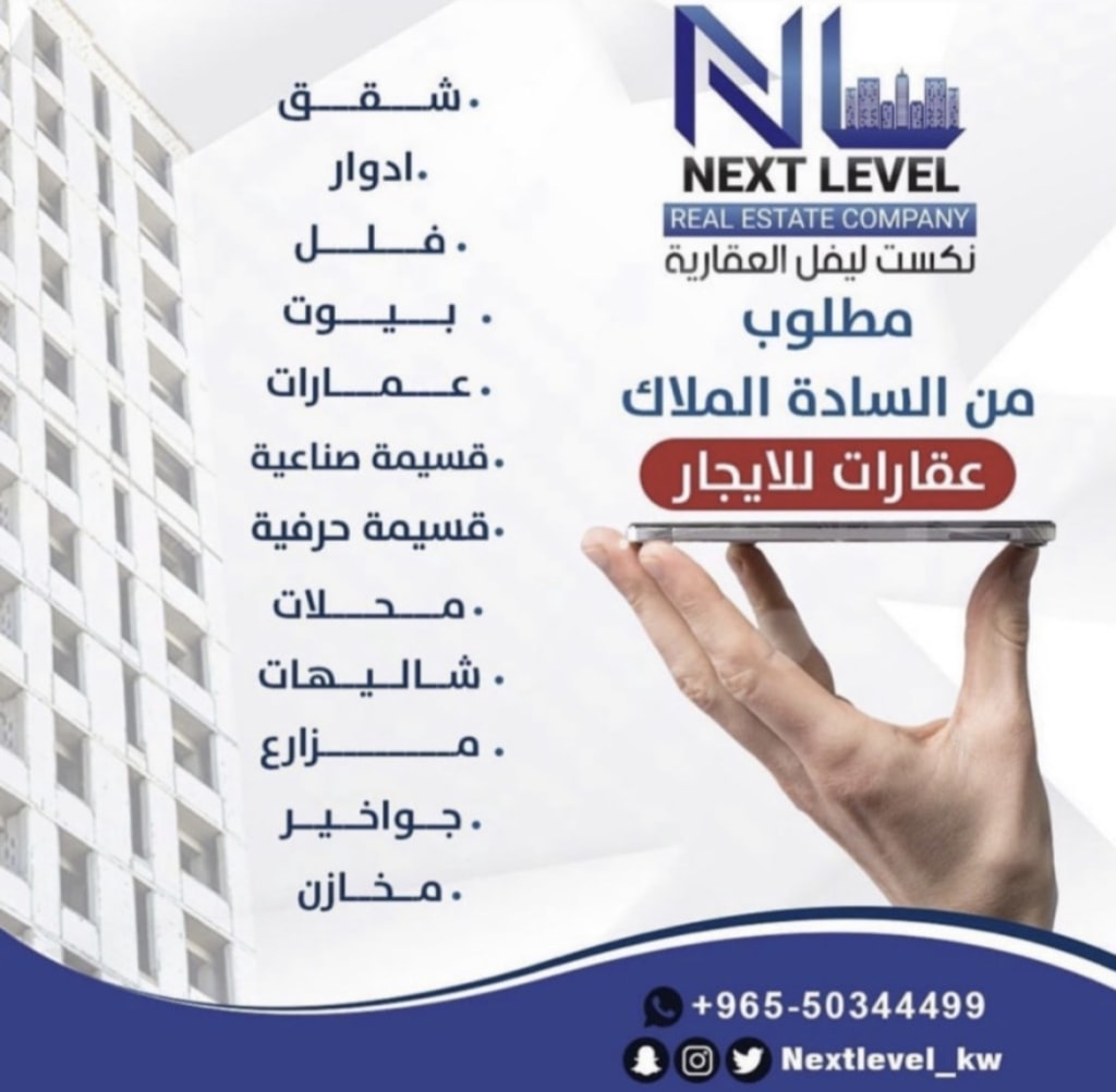 Commercial for Rent in Shuwaikh Industrial