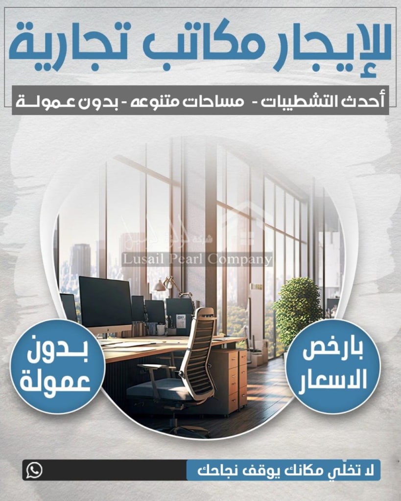 Commercial for Rent in Salmiya