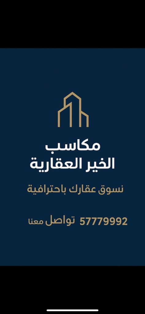 Al-Khair Real Estate Gains