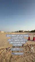 Land for Sale in Riqqa