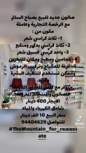 Commercial for Sale in Sabah Al-Salem